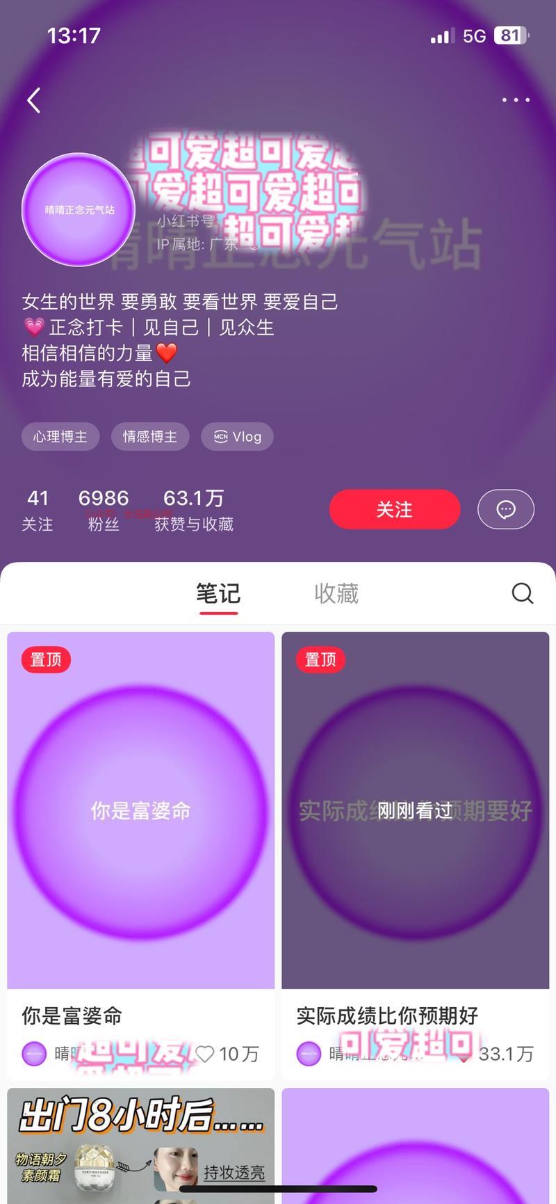 小红书这种正念图文，统…#情报-搞钱情报论坛-网创交流-优选副业网